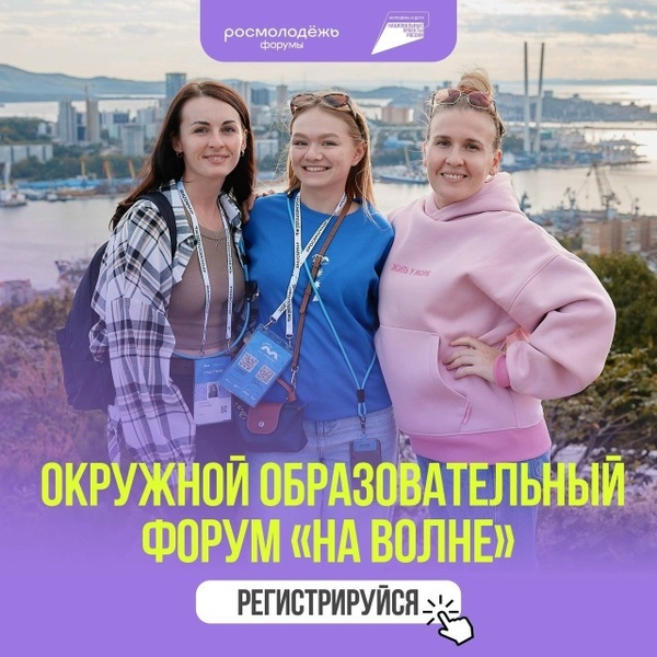 На волне