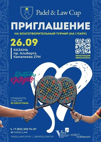 PADEL & LAW CUP