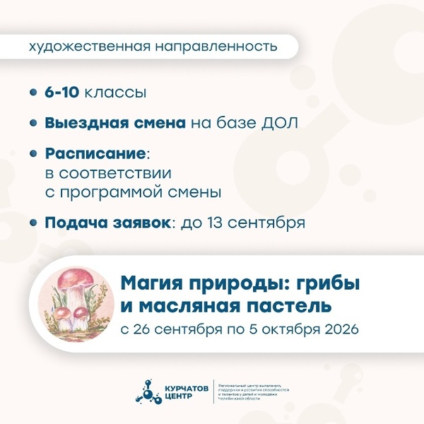 Магия природы: грибы и масляная пастель