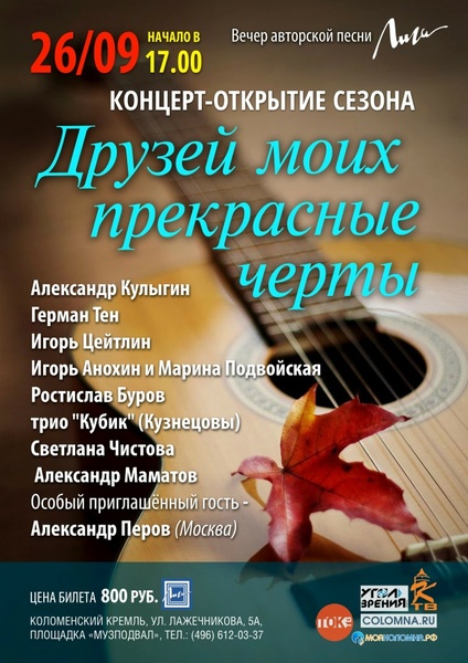 Друзей моих прекрасные черты