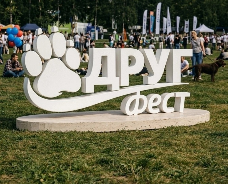 Другфест