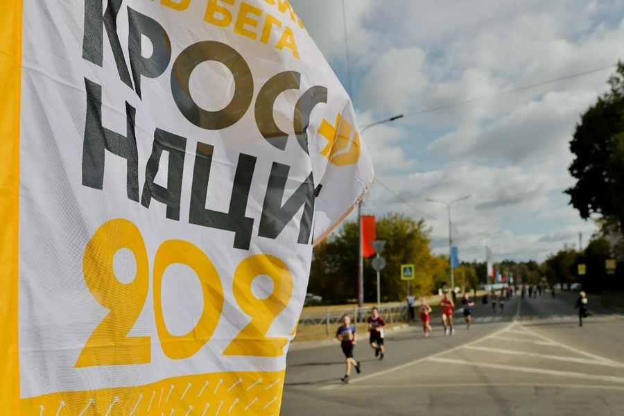 Региональный этап Всероссийского дня бега «Кросс Нации»