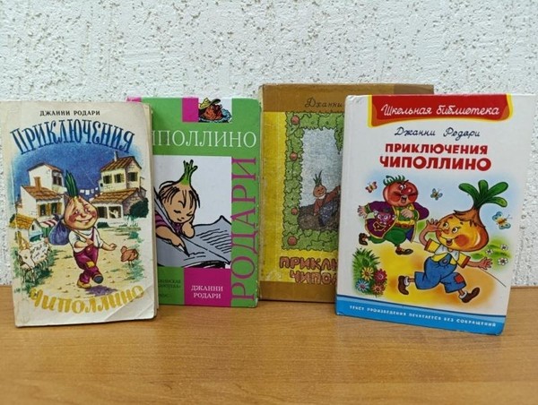 Игра-путешествие «В гостях у Чиполлино»