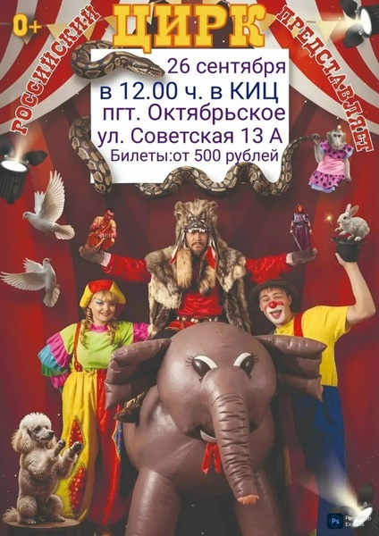 Шоу клоунов Бантика и Клёпы