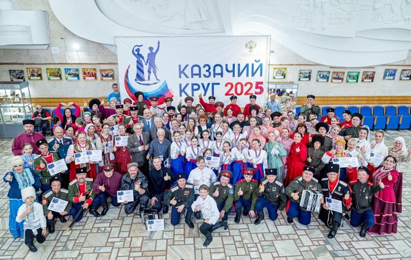 Гала-концерт лауреатов Всероссийского фольклорного конкурса «Казачий круг»