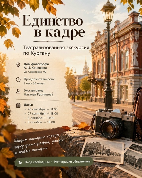 Единство в кадре