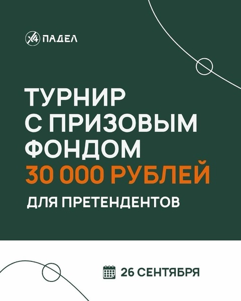 Турнир претендентов