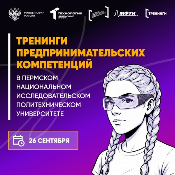 Тренинг по технологическому предпринимательству для студентов Горно-нефтяного факультета