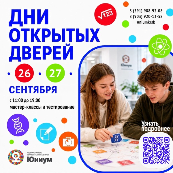 Открытие образовательного центра