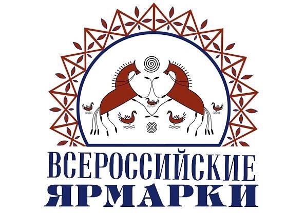 Всероссийская ярмарка