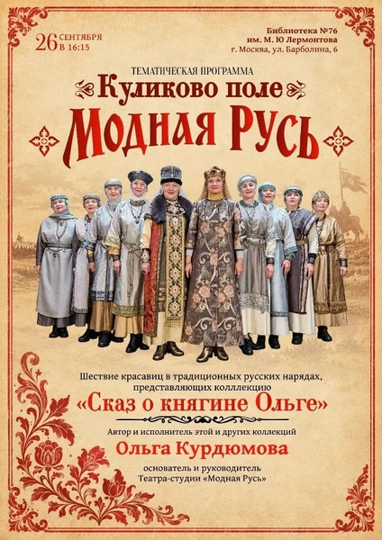 Куликово поле