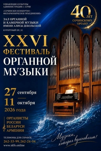Волгоградский академический симфонический оркестр