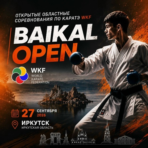 BAIKAL OPEN
