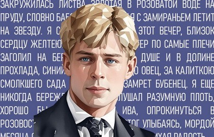 Есенин: поэзия сердца