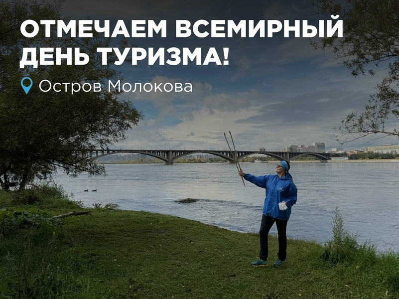 Экологическая акция на острове Молокова