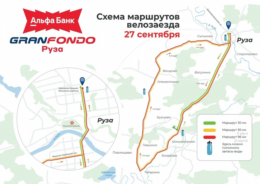 Gran Fondo Russia. Финал сезона