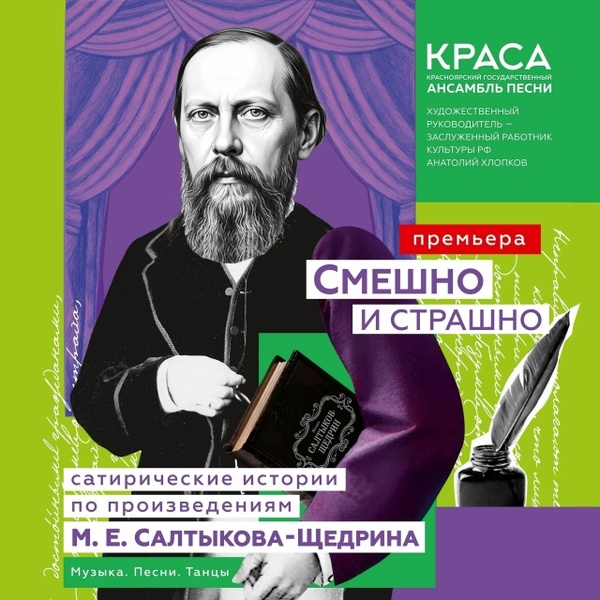 Смешно и страшно