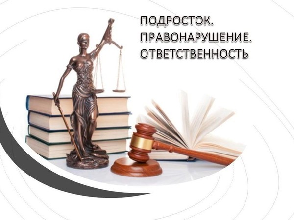 Интеллектуально-познавательная игра «Правовая игротека»