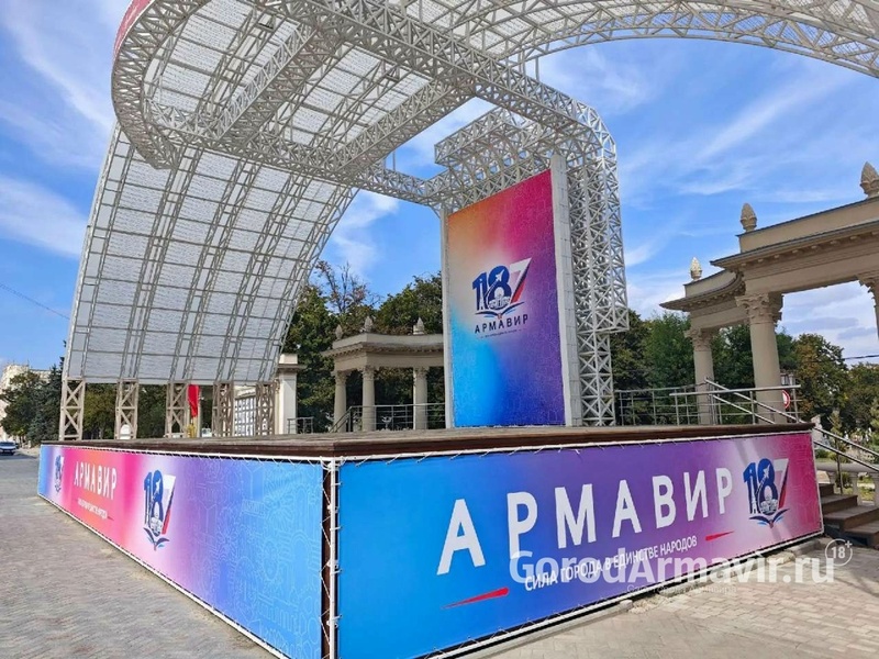 Концерт «Под небом Армавира»
