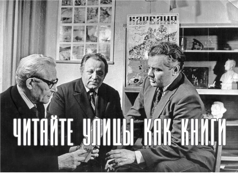 Краеведческая прогулка по маршруту "Память Великой Отечественной войны на карте города Петрозаводска"