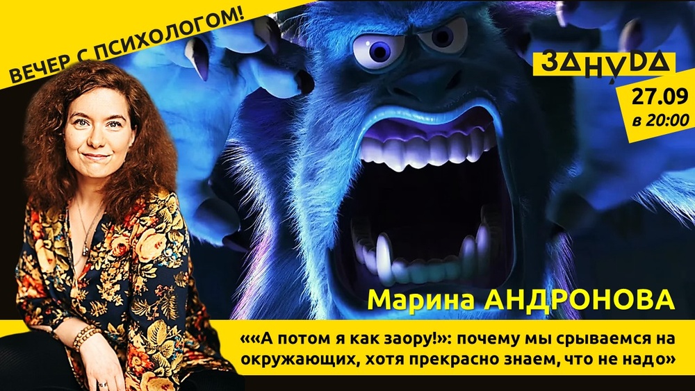 «А потом я как заору!»: почему мы срываемся на окружающих, хотя прекрасно знаем, что не надо