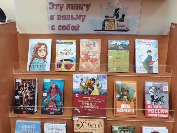 Эту книгу я беру с собой
