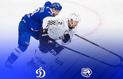 ХК «Динамо-Москва» – ХК «Трактор» г. Челябинск