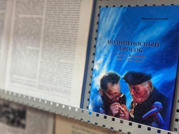 Выставка «День Победы над милитаристской Японией и окончание Второй мировой войны»