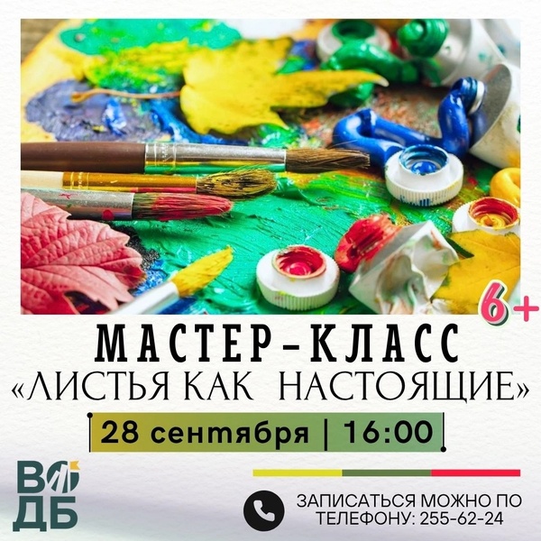 Листья как настоящие