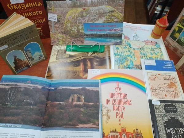 Лекция «Загадочные места Новгородской области»
