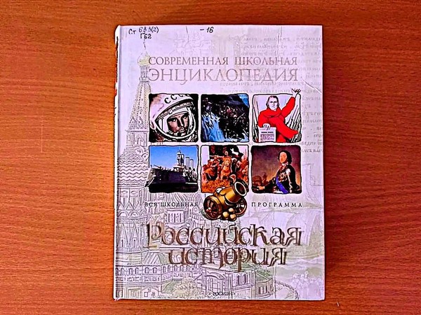 Игра-путешествие «Одна страна – одна Россия»