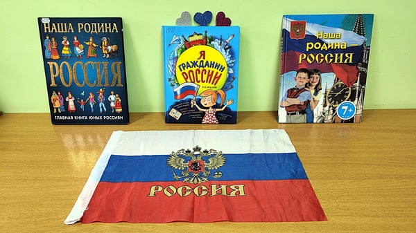 Экскурс в историю «Под флагом России»