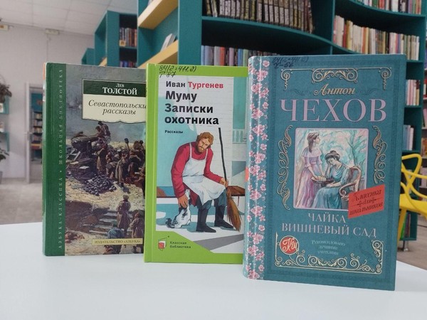 Литературная гостиная «Неклассическая классика»