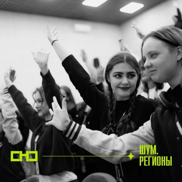 Окружной семинар «ШУМ.Регионы»