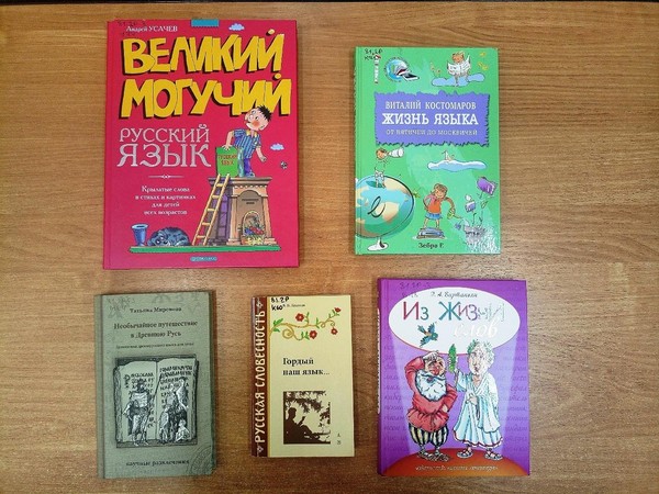 Игра «Слово за слово»