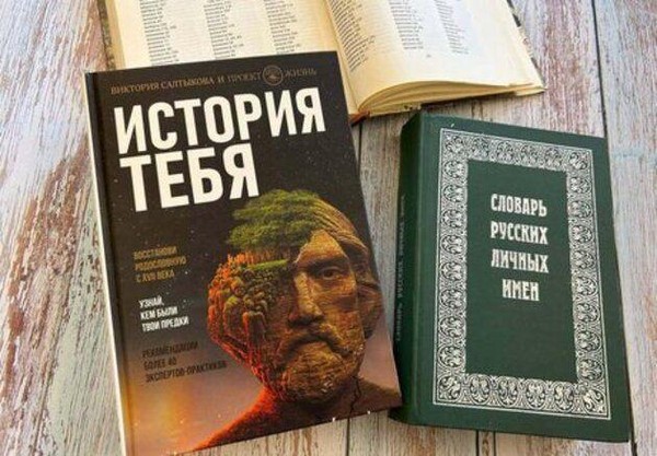 Интерактивная программа «Родовое древо: от корней к ветвям»