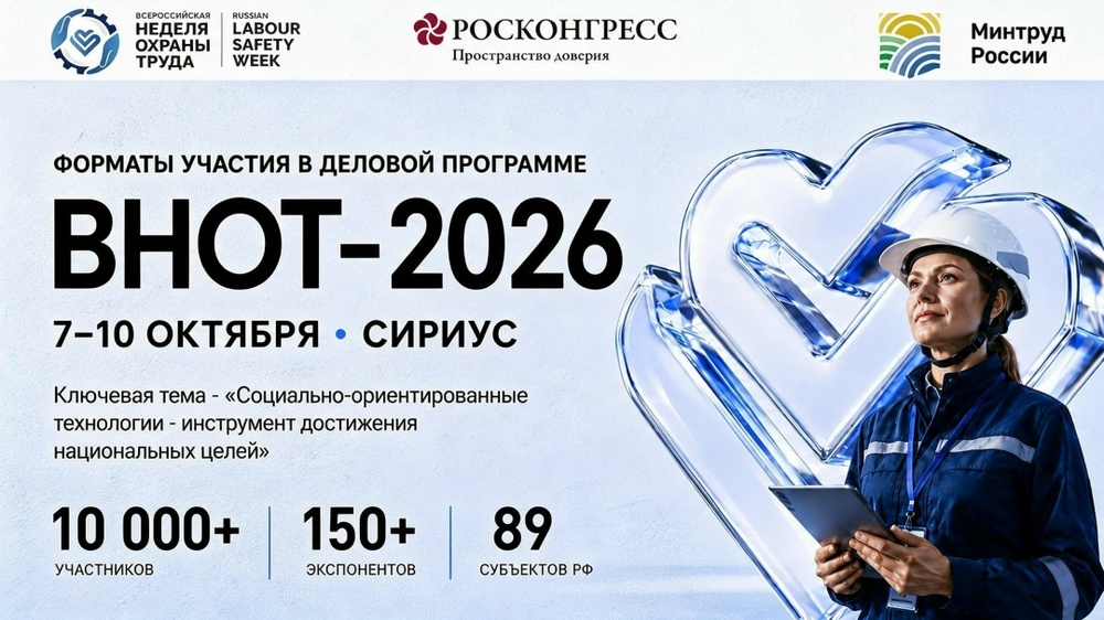XIII Международный строительный форум и выставка 100+TechnoBuild