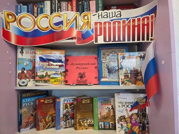 Познавательная программа «Культурный код России»