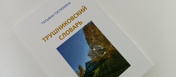 Презентация краеведческого издания