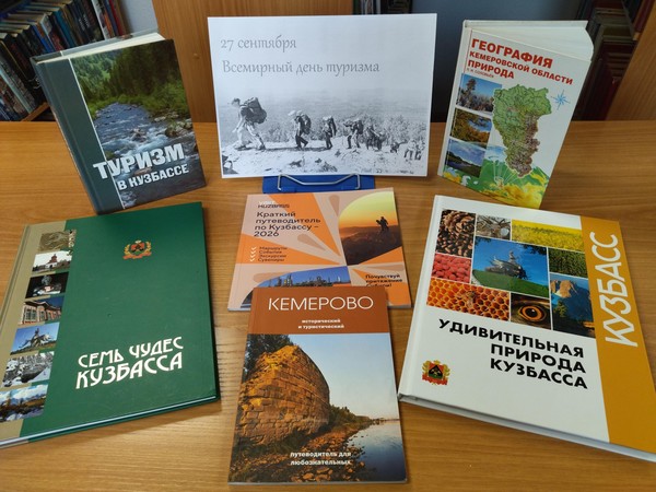 Обзор «С книгой по родному краю»