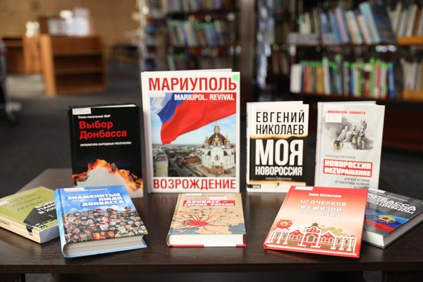 «Новороссия: вызовы, решения, перспективы!»
