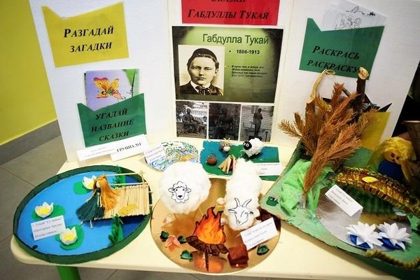 Выставка-викторина «Сказка, сказка, я тебя знаю!»