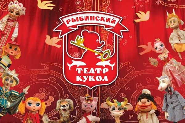 Волшебный мир театра кукол. Путешествие с историей