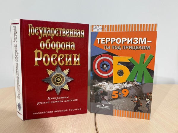 Беседа-предупреждение «Терроризм – угроза миру»