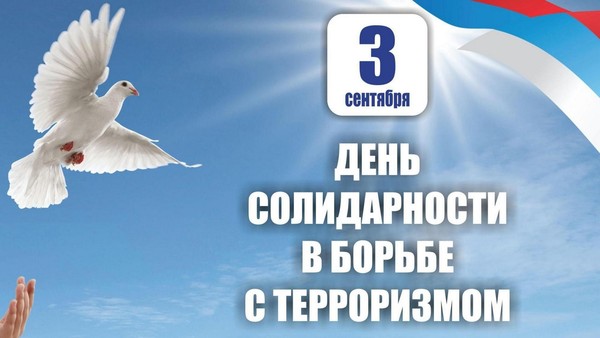Просмотр видеороликов «Мы против терроризма»