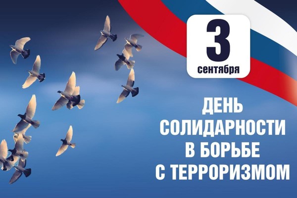 Квест-игра «Мы против террора»
