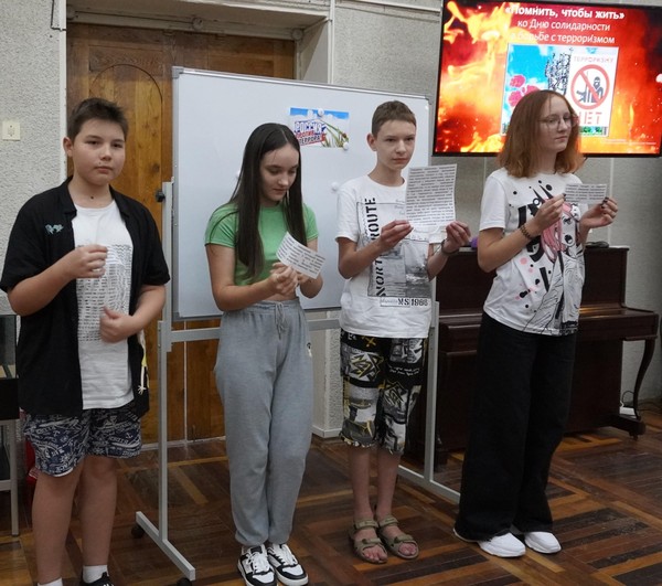 Встреча-размышление «Будущее без терроризма, терроризм без будущего»