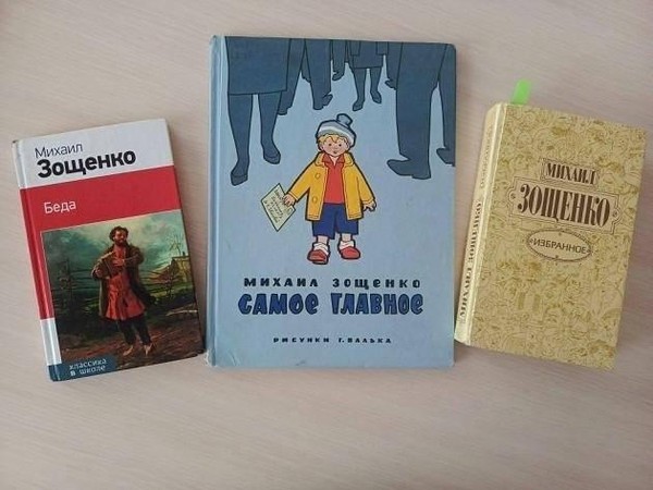 Литературный час «Веселые истории»