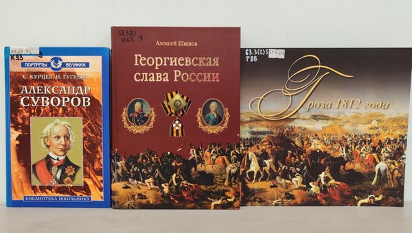 Встреча «Подвиг во имя Отечества»