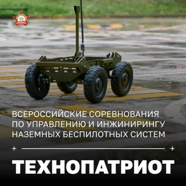 ТехноПатриот